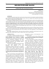 Научная статья на тему 'Assessment of visual sensations color alterations in chronic pain patients during Empatho-technique sessions'