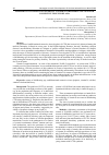 Научная статья на тему 'Assessment of vitamin d availability in women of reproductive age with connective tissue dysplasia'