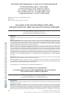 Научная статья на тему 'ASSESSMENT ON THE STRUCTURAL IMPACT OF THE SLABS WITH JOISTS USED IN THE REINFORCED CONCRETE STRUCTURES IN BURUNDI'