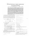 Научная статья на тему 'Ассиметричное единое уравнение состояния R134a'
