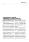 Научная статья на тему 'Ассимиляция микроорганизмами углеводородных субстратов и влияние ПАВ на биодеструкцию нефти в различных почвах'