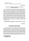 Научная статья на тему 'Ассирийцы в исторической памяти жителей городов Центральной России'