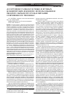 Научная статья на тему 'Ассортимент хлебобулочных и мучных кондитерских изделий с использованием ржаного сырья и его роль в питании современного человека'