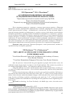 Научная статья на тему 'АССОРТИМЕНТ ЮВЕЛИРНЫХ УКРАШЕНИЙ В СРЕДНЕВЕКОВОМ ПРИКАМСКОМ КОСТЮМЕ'