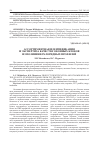 Научная статья на тему 'Ассортиментная идентификация и экспертиза качества оконных блоков из поливинилхлоридных профилей'