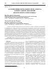 Научная статья на тему 'АССОЦИАТИВНО-ВЕРБАЛЬНОЕ ПОЛЕ «РАБОТА» В МЕНТАЛЬНОМ ЛЕКСИКОНЕ НОСИТЕЛЕЙ РУССКОГО ЯЗЫКА'