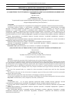 Научная статья на тему 'АССОЦИАТИВНОЕ ПОЛЕ ТЕРМИНОВ С КОМПОНЕНТОМ ЦВЕТООБОЗНАЧЕНИЯ В МЕДИЦИНСКОЙ ТЕРМИНОЛОГИИ'