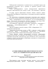 Научная статья на тему 'Ассоциативные инвазии крупного рогатого скота в условиях Вологодской области'
