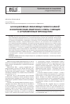Научная статья на тему 'Ассоциативные связи между микоплазмой и компонентами иммунного ответа у женщин с аутоиммунным тиреоидитом'