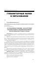 Научная статья на тему '«Ассоциативные закладки» как инструмент систематизации и усвоения информации при изучении иностранного языка'