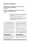 Научная статья на тему 'Ассоциативный эксперимент как метод изучения языкового сознания медиков'