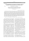 Научная статья на тему 'Ассоциативный подход в процессе изучения латинской медицинской и фармацевтической терминологии'