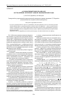 Научная статья на тему 'Ассоциативный поиск по образцу в сети фреймов интеллектуальной компьютерной среды'