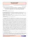 Научная статья на тему 'АССОЦИАТИВНЫЙ ПОРТРЕТ РОССИЙСКОГО СТУДЕНТА В КОНТЕКСТЕ ЭКСТРЕННОГО ПЕРЕХОДА К ДИСТАНЦИОННОМУ ОБУЧЕНИЮ'