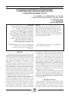 Научная статья на тему 'Ассоциации генетического полиморфизма с переносимостью тренировочных нагрузок в циклических видах спорта'