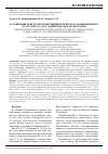 Научная статья на тему 'Ассоциации консортов в популяции блох шакала обыкновенного ( canis aureus L. ) в условиях Краснодарского края'