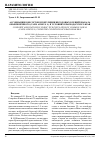 Научная статья на тему 'Ассоциации консортов в популяции иксодовых клещей шакала обыкновенного ( canis aureus L. ) в условиях Краснодарского края'