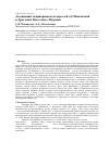 Научная статья на тему 'Ассоциации ламинариевых водорослей губ Ивановская и Дроздовка Восточного Мурмана'