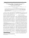 Научная статья на тему 'Ассоциация Artemisio austriacae-Festucetum valesiacae в Самарской и Саратовской областях'