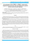 Научная статья на тему 'Ассоциация генов chrm1 и chrm2 с развитием тардивной дискинезии при шизофрении на фоне антипсихотической терапии'