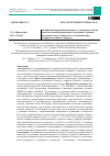 Научная статья на тему 'Ассоциация нарушений липидного, углеводного обмена с показателями артериального давления в утренние и вечерние часы у пациентов с метаболическим синдромом пожилого возраста'