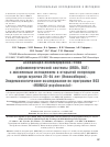 Научная статья на тему 'Ассоциация полиморфизма генов дофаминергической системы (DRD4, dat) с жизненным истощением в открытой популяции среди мужчин 25-64 лет (Новосибирск)'