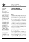 Научная статья на тему 'Ассоциация полиморфизма промоторной области гена TNFa с развитием атопической бронхиальной астмы'