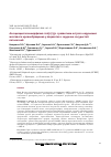 Научная статья на тему 'Ассоциация полиморфизма rs10507391 с развитием острого нарушения мозгового кровообращения у пациентов с сердечно-сосудистой патологией'