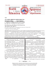 Научная статья на тему 'Ассоциация полиморфизма rs2200733 хромосомы 4q25 у больных с ‎ ‎фибрилляцией предсердий'