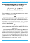 Научная статья на тему 'Ассоциация полиморфизмов rs6265 BDNF и CYP2D6*4 с когнитивными функциями у пациентов с проявлениями терапевтической резистентности при шизофрении'