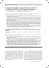 Научная статья на тему 'Ассоциация полиморфного маркера Glu23Lys гена KCNJ11 с сахарным диабетом 2-го типа в кыргызской популяции'