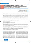 Научная статья на тему 'Ассоциация сахарного диабета 1 типа с полиморфными аллелями генов hla класса II в якутской и русской популяциях'