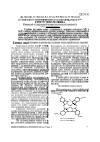 Научная статья на тему 'Ассоциация сульфопроизводных фталоцианина сo(II) и Cu(II) в присутствии креатинина'