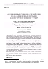 Научная статья на тему 'АССОЦИАЦИЯ "ТУРЕЦКО-ИСЛАМСКИЙ СОЮЗ ПО ДЕЛАМ РЕЛИГИИ" В ГЕРМАНИИ КАК ИНСТРУМЕНТ ВЛИЯНИЯ ТУРЦИИ'