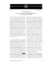 Научная статья на тему 'Аста Бизертская по следам встреч с А. А. Манштейн-ширинской (Тунис, Бизерта, 2006-2008)'