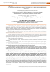 Научная статья на тему 'АСТАНА ҚАЛАСЫНДАҒЫ ЛОФТ СТИЛІНДЕГІ ГҮЛ КЕҢСЕСІНІҢ ИНТЕРЬЕР ЖОБАСЫ'