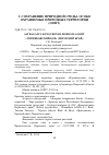 Научная статья на тему 'ASTRAGALUS KUNGURENSIS BORISS НА ООПТ "ЧЕРНИКОВСКИЙ БОР" (ПЕРМСКИЙ КРАЙ)'