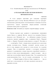 Научная статья на тему 'Астраханский край в системе Великого шёлкового пути'