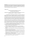 Научная статья на тему 'Астраханский научный центр Южного отделения Российской академии образования'