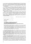 Научная статья на тему 'Асу сменно-суточного планирования грузовой работы железной дороги: методы и компоненты функциональной безопасности'