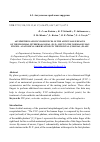 Научная статья на тему 'ASYMMETRIES AND INCONGRUENCES OF THE ARTICULAR SURFACES OF THE PROXIMAL INTERPHALANGEAL (P.I.P.) JOINT IN THE NORMAL HUMAN FINGER - ANATOMICAL OBSERVATIONS IN THE FRONTAL (CORONAL) PLANE'