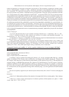 Научная статья на тему 'Asymptotic behavior and stability of vorticity equation solutions for a viscous incompressible fluid on a rotating sphere'