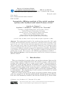 Научная статья на тему 'Asymptotic diffusion analysis of the retrial queuing system with feedback and batch Poisson arrival'