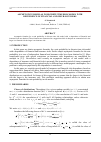 Научная статья на тему 'Asymptotic formulas in discrete time risk model with dependence of financial and insurance risks'