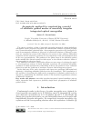Научная статья на тему 'ASYMPTOTIC METHOD FOR CONSTRUCTING A MODEL OF ADIABATIC GUIDED MODES OF SMOOTHLY IRREGULAR INTEGRATED OPTICAL WAVEGUIDES'