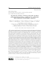 Научная статья на тему 'ASYMPTOTIC SOLUTION OF STURM-LIOUVILLE PROBLEM WITH PERIODIC BOUNDARY CONDITIONS FOR RELATIVISTIC FINITE-DIFFERENCE SCHRöDINGER EQUATION'