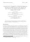 Научная статья на тему 'Asymptotic stability of the equilibrium state for the macroscopic balance equations of charge transport in semiconductors'