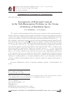 Научная статья на тему 'ASYMPTOTICS OF EXTREMAL CONTROLS IN THE SUB-RIEMANNIAN PROBLEM ON THE GROUP OF MOTIONS OF EUCLIDEAN SPACE'