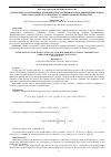 Научная статья на тему 'Asymptotics of the eigenvalues of a fourth-order functional-differential'