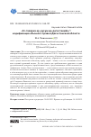 Научная статья на тему '«АТ-ТАВАРИХ АР-РУСУМ АД-ДАГЕСТАНИЙА»: КОДИФИКАЦИЯ ОБЫЧНОГО ПРАВА В ДАГЕСТАНСКОЙ ОБЛАСТИ'